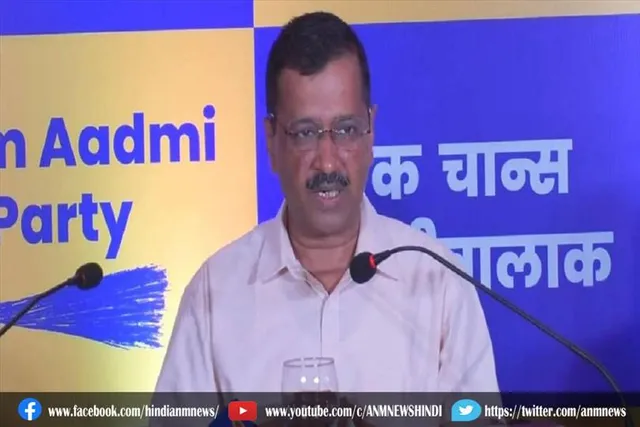 गोवा में आप की सरकार बनी तो पांच साल में हर परिवार को होगा 10 लाख का फायदा: केजरीवाल