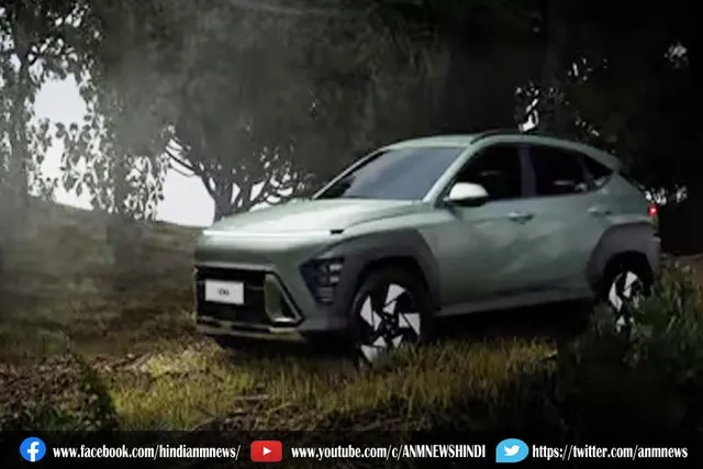 Hyundai ने पेश की न्यू जेनरेशन कोना सब-कॉम्पैक्ट एसयूवी