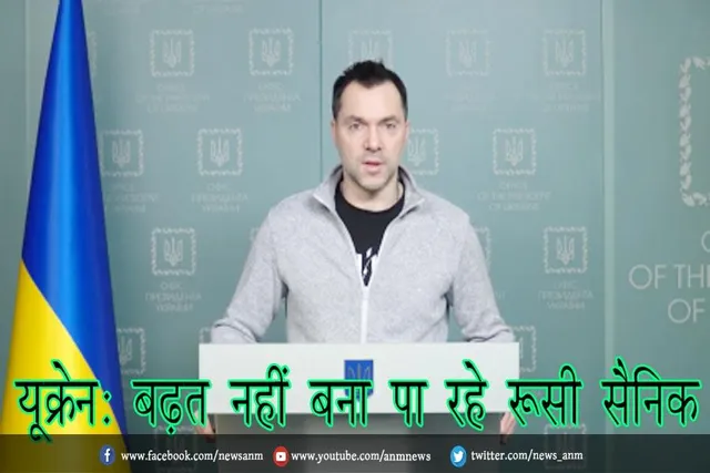 यूक्रेन: बढ़त नहीं बना पा रहे रूसी सैनिक