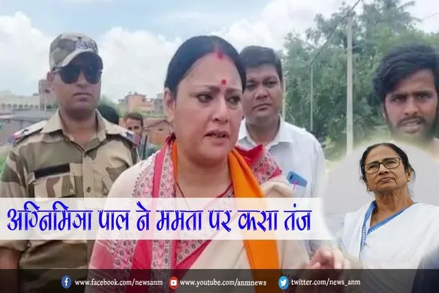 पार्थ चटर्जी के गिरफ्तारी पर अग्निमित्रा पाल ने ममता पर कसा तंज