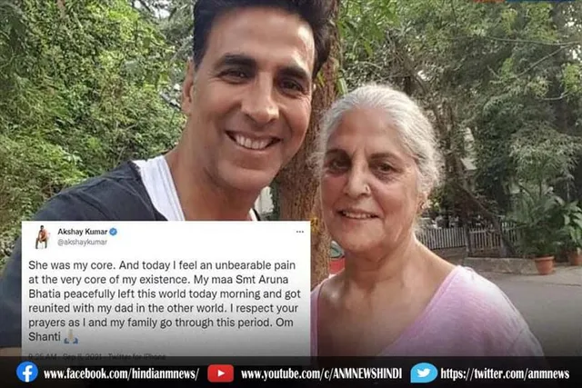 अक्षय कुमार की मां अरुणा भाटिया का निधन