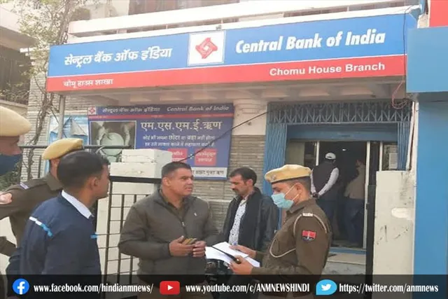 जयपुर में बैंक खुलते ही दिनदहाड़े 15 लाख की लूट