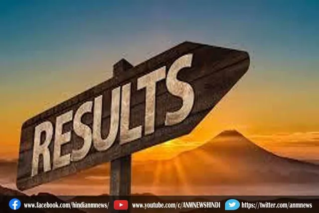 आज के परिणाम: