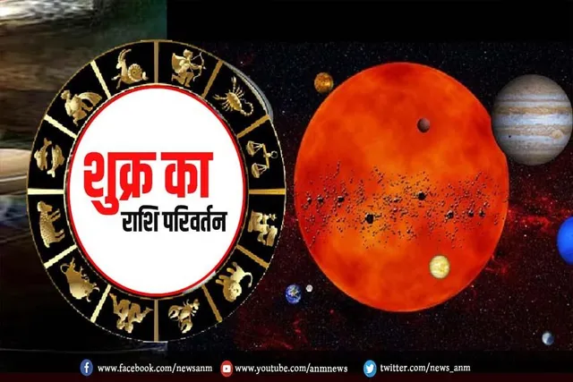 इन राशियों की बढ़ सकती हैं मुश्किलें