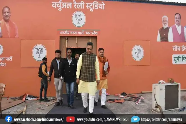 इन विधानसभा क्षेत्रों के लिए होगी वर्चुअल रैली