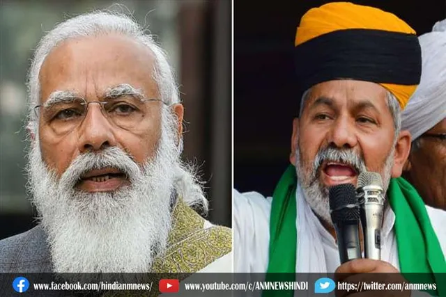 राकेश टिकैत की मोदी सरकार को नई धमकी