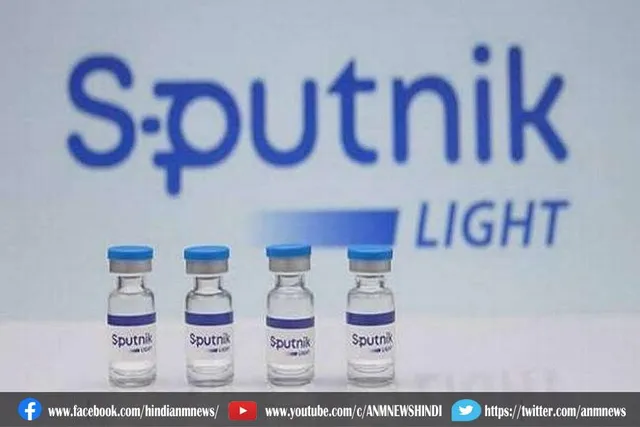 सरकार ने भारत में निर्मित रूसी वैक्सीन स्पुतनिक लाइट के निर्यात की अनुमति दी