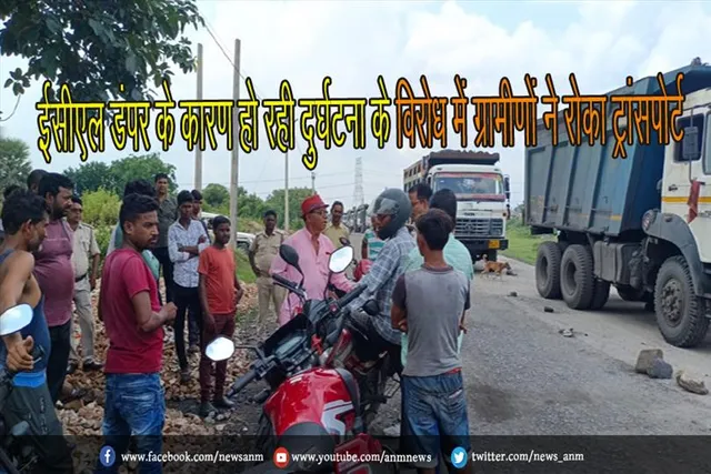 ईसीएल डंपर के कारण हो रही दुर्घटना के विरोध में ग्रामीणों ने रोका ट्रांसपोर्ट