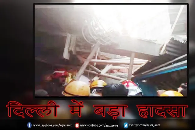 दिल्ली में बड़ा हादसा