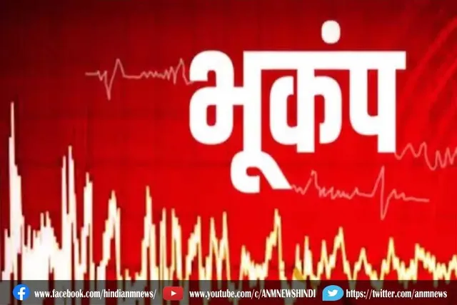 तिब्बत से सटे सिचुआन में भूकंप के तेज झटके