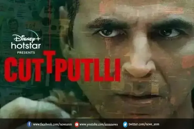 फिल्म 'कठपुतली' का ये गाना आउट