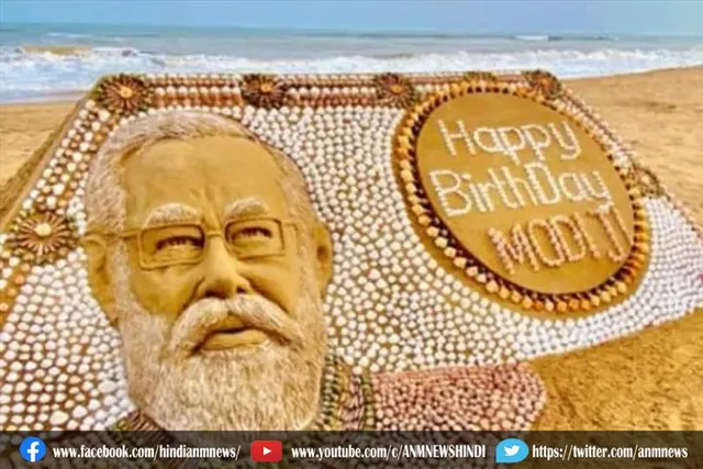 सुदर्शन पटनायक ने कुछ ऐसे दी पीएम मोदी को बर्थडे की बधाई