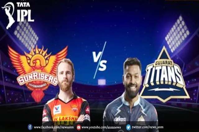 SRH vs GT: मैच शुरू