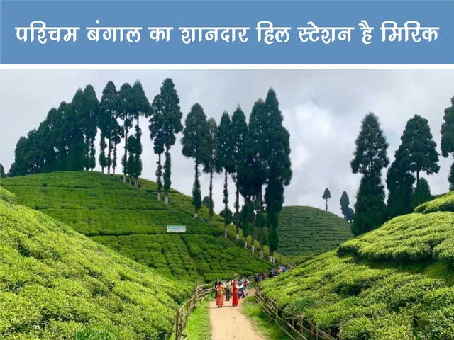 Mirik