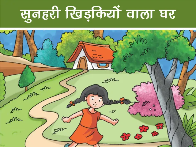 Little girl in garden cartoon image