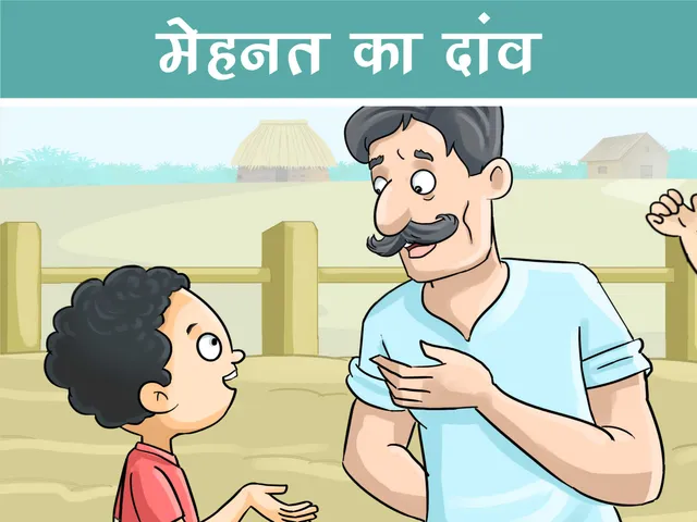 Man With a boy cartoon image