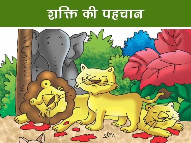 cartoon image of a lion cub in jungle