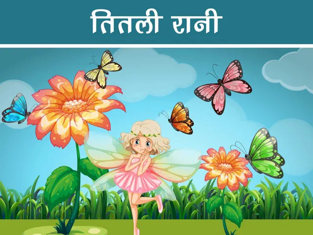 Butterfly cartoon image