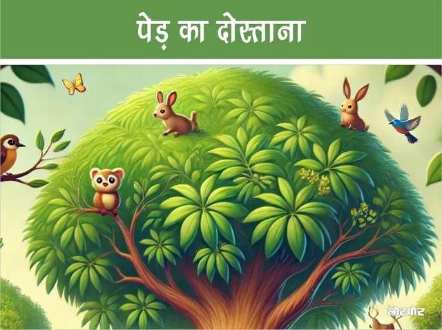 Tree friendly nature loving companionship