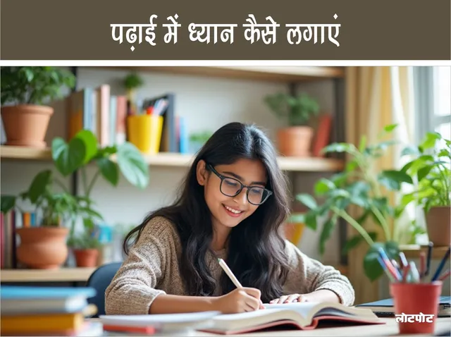 Concentrating while studying is important for any student