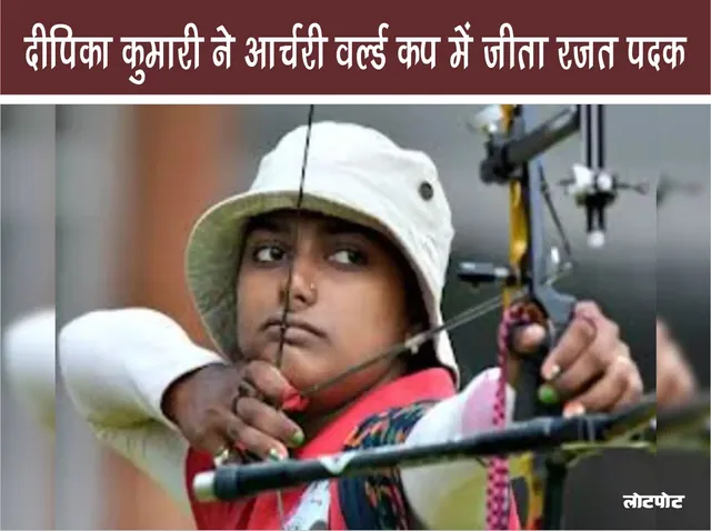Deepika Kumari won silver medal in Archery World Cup