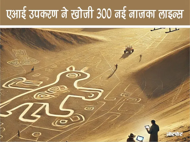 AI tool discovered 300 new Nazca lines