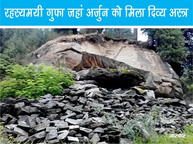 Arjun Gufa of Manali Mysterious cave where Arjun found the divine weapon