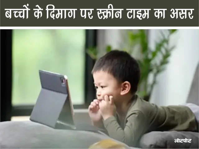 Effect of screen time on children brain