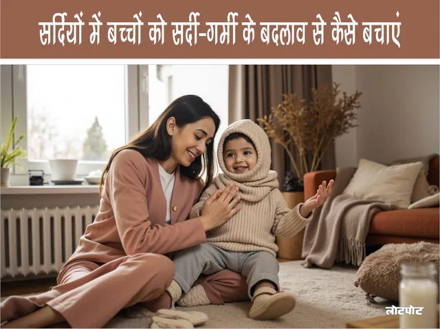 How to protect children from cold and heat changes in winter