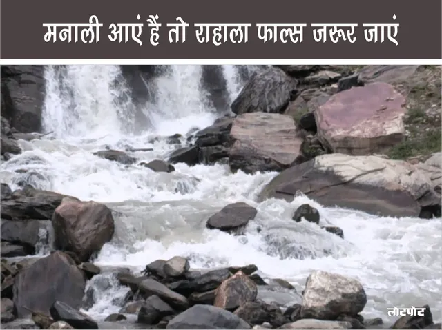 Beautiful place in Manali Enjoy Rahala Falls