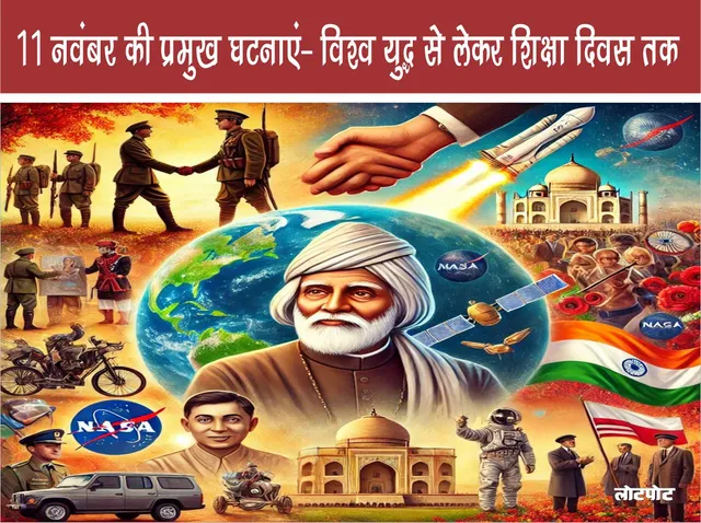 Major events of November 11- From World War to Education Day