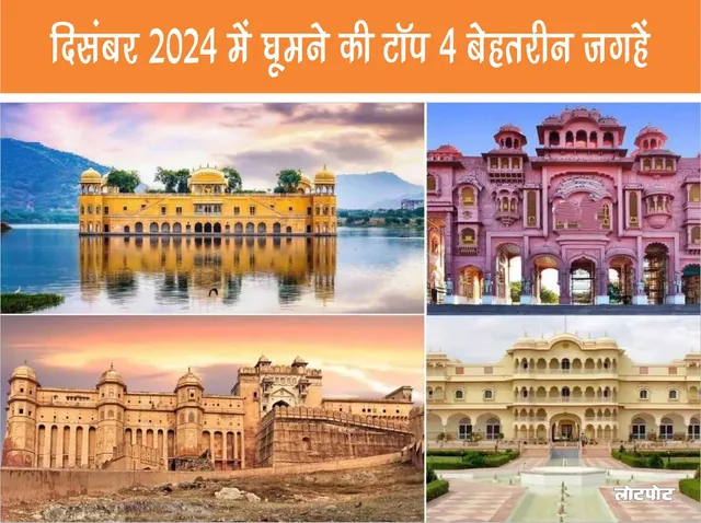 Top 4 best places to visit in December 2024