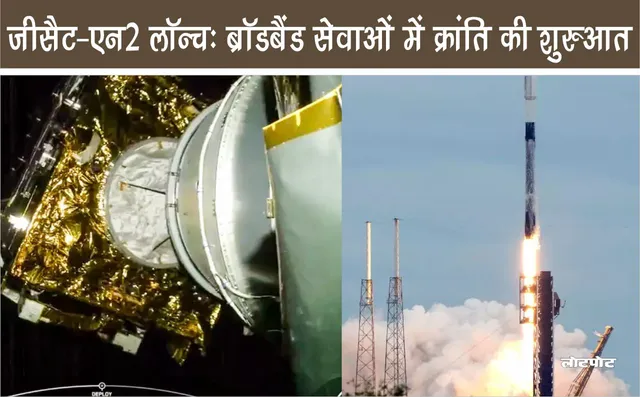 GSAT-N2 launch: Beginning of revolution in broadband services