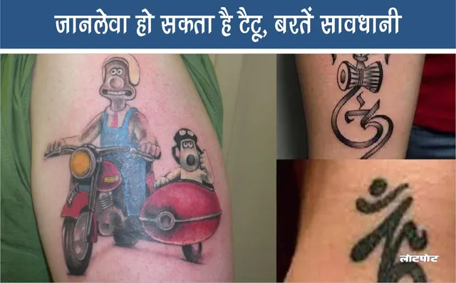 Tattoo can be fatal, be careful
