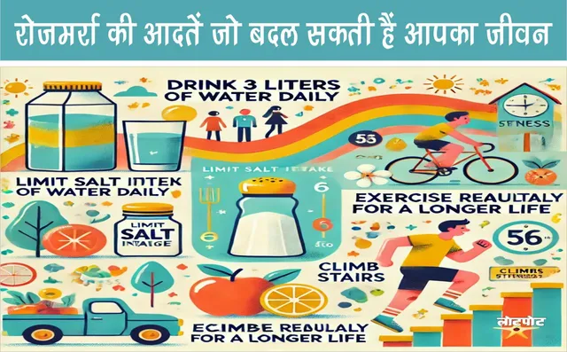 Everyday habits that can change your life