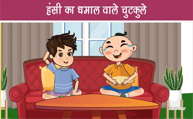 latest funny jokes for student 2025