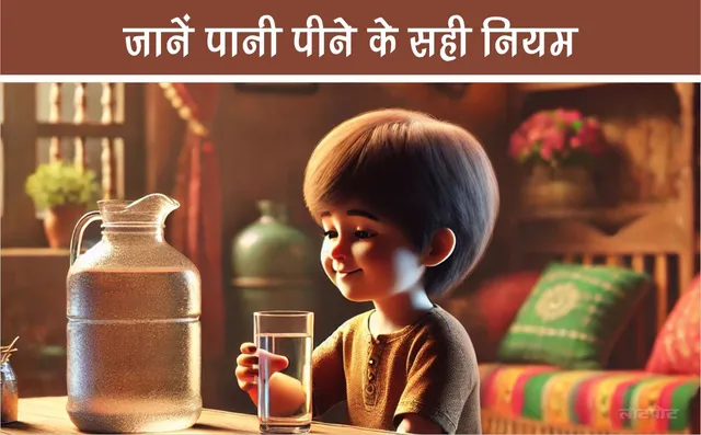 Know the correct rules for drinking water