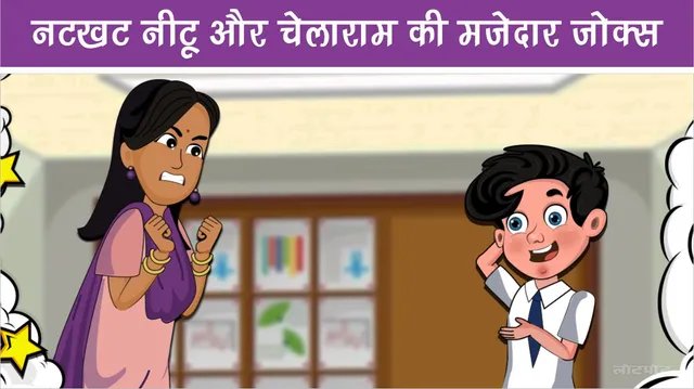 Funny jokes of naughty Neetu and Chellaram