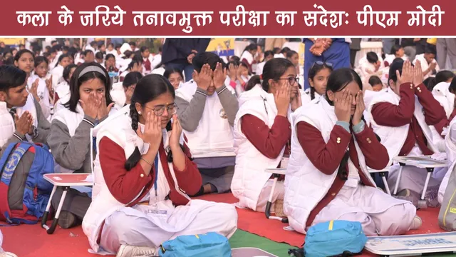 Message of stress-free exams through art PM Modi
