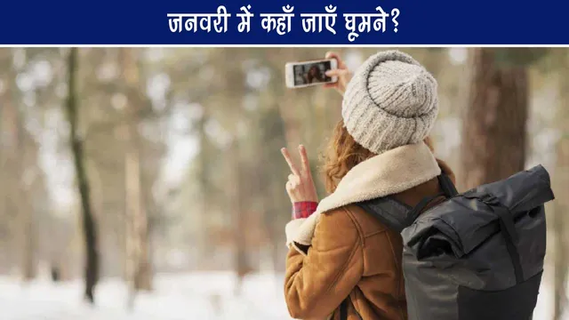 January Travel Idea Where to visit in January