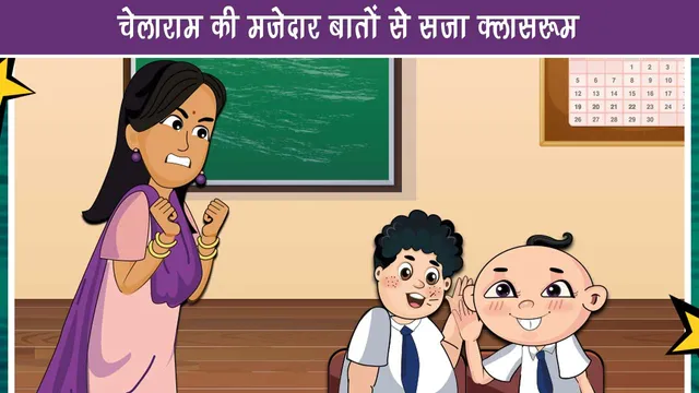 Classroom decorated with funny sayings of Chellaram
