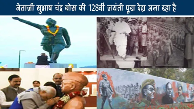The entire country is celebrating the 128th birth anniversary of Netaji Subhash Chandra Bose.