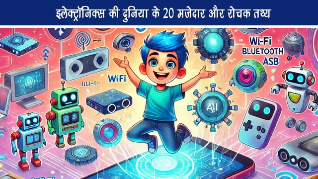 20 fun and interesting facts in the world of electronics