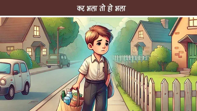 Child Story Well good