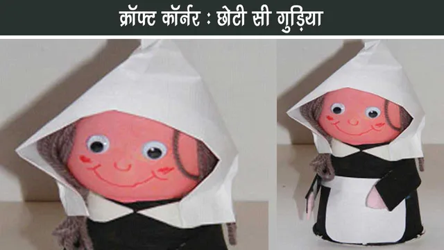 How to make cute dolls at home - Easy DIY Paper Cup Doll Method