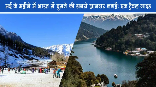 The most spectacular places to visit India in the month of May: a travel guide