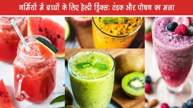 Healthy drinks for children in summer: coolness and nutrition fun