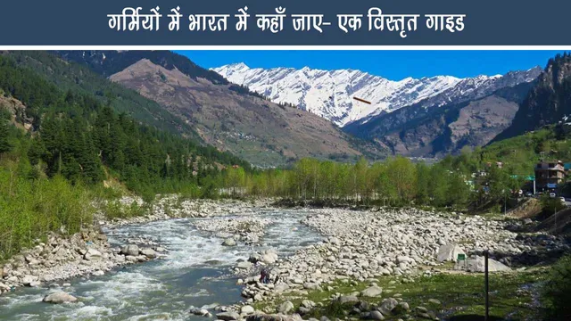 Where to Go in India During Summer A Detailed Guide