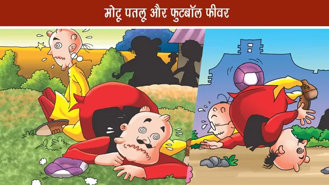 Lotpot-E-Comic