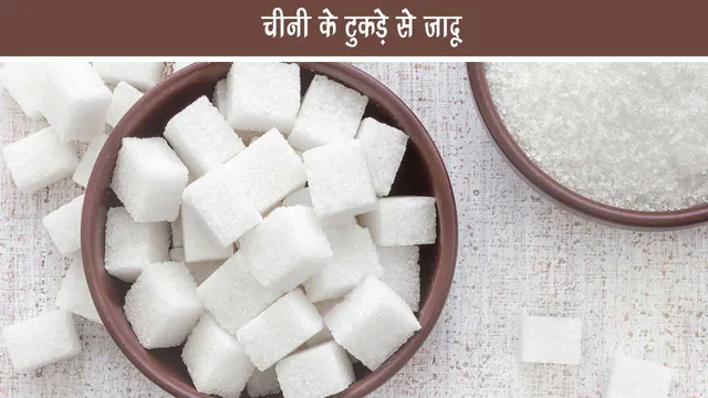 Craft's Corner - Magic from a piece of sugar